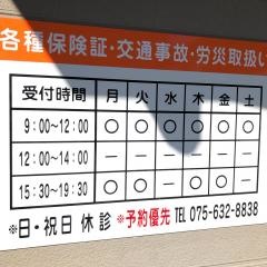 ほんごう整骨院
