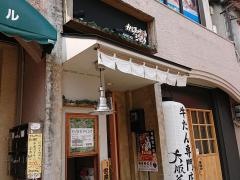 からあげジャック　住吉店