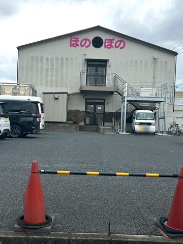 介護老人福祉施設ほのぼの