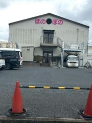 介護老人福祉施設ほのぼの