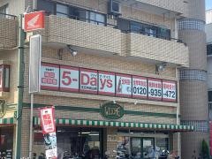 毎日個別塾５－Ｄａｙｓ　五日市城山校