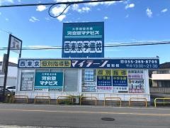 河合塾マナビス 昭和校