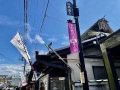 糸切餅　元祖　莚寿堂本舗
