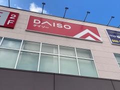 ダイソーいなげや川崎京町店