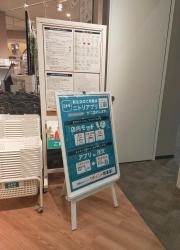 ニトリＥＸＰＲＥＳＳ　イオンモール広島府中店