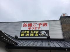 三河焼肉徳川苑　福岡東店