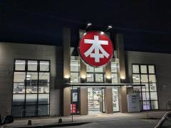 三洋堂書店　菰野店