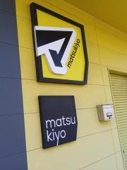 マツモトキヨシ八千代緑が丘西店