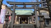 志演尊空神社