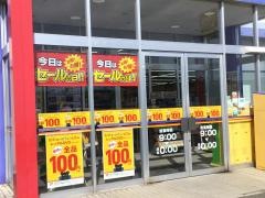 ゲオ滝沢巣子店