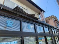安倍書店