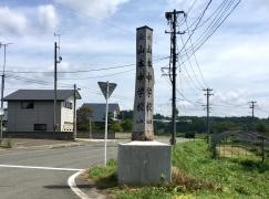三種町立山本中学校