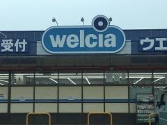 ウエルシア　太田岩瀬川店