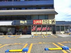 ビッグ・エー　船橋習志野台店