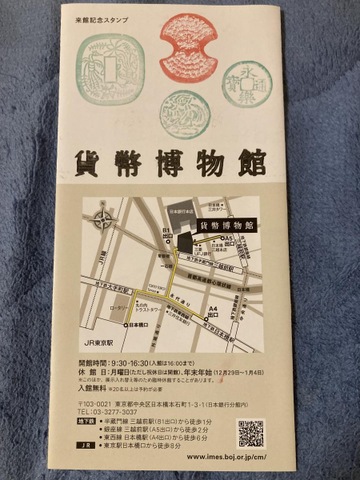 【新品未読】通貨博物館 資料 パンフレット 日本銀行金融研究所 希少レア 非売品 非売品】通貨博物館 資料 パンフレット 日本銀行金融研究所 希少 レア