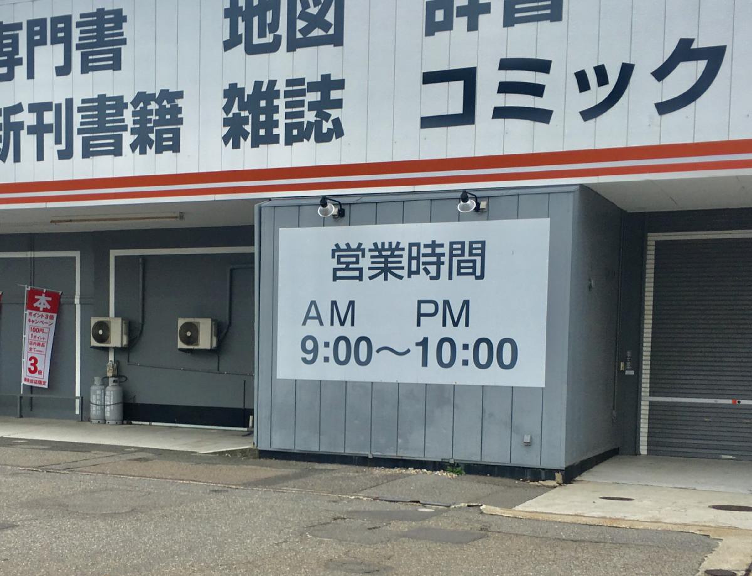 当時のメディア報道・掲載写真