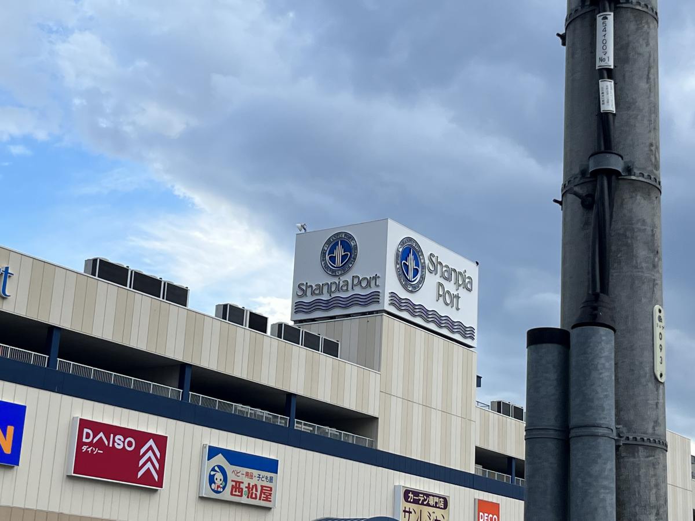 シャンピア ポート