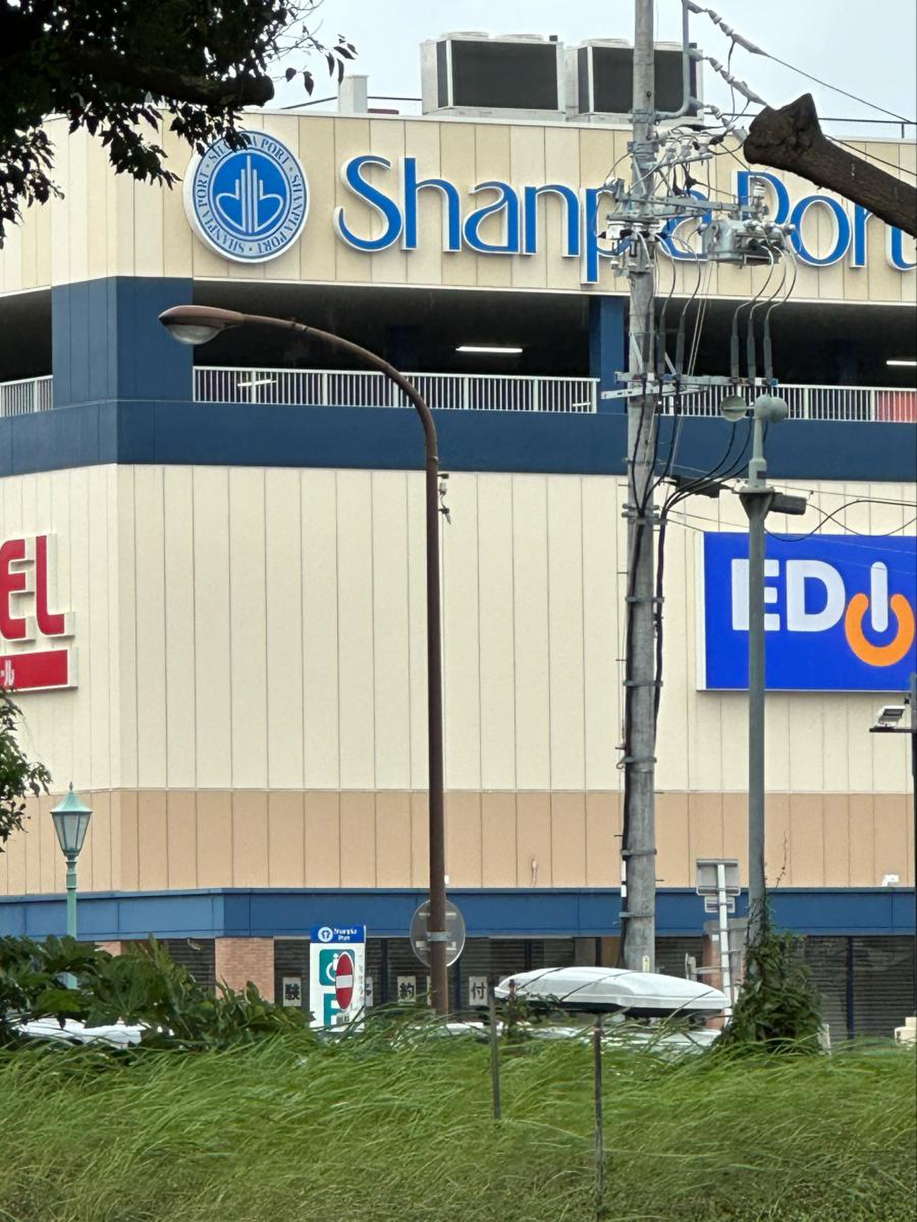 シャンピア ポート