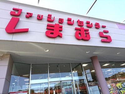 マーケットピア ファッションセンターしまむら 大矢野店