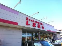 ファッションセンターしまむら　大矢野店