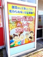 テンホウカインズ　豊科店