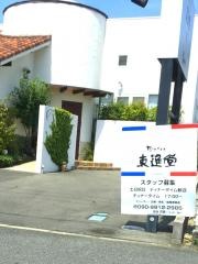 ビストロ・東進堂