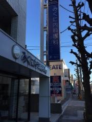 みくに内科眼科クリニック