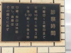 長田眼科医院