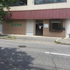 西神戸動物病院