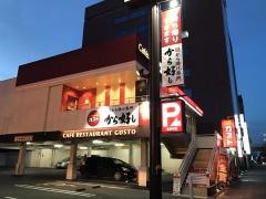 ガスト　古渡町店