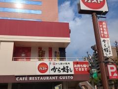 ガスト　古渡町店