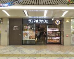 サンマルクカフェ　なんばウォーク店