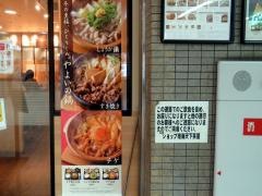 やよい軒　天下茶屋店