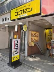ユウゼン