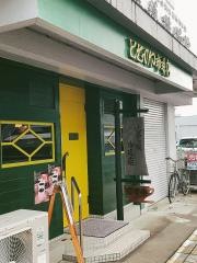 吐夢乃家珈琲店