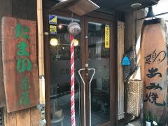 たまい茶屋宮前平店