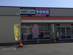 個別指導塾の学研ＣＡＩスクール　国分寺教室