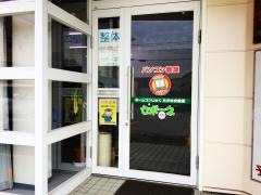 総合健康カイロ・セボーネ