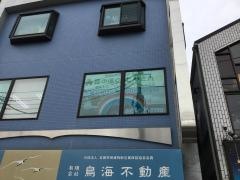 森のほぐしやさん