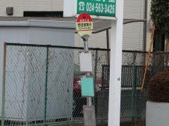 「野田保育所」バス停留所
