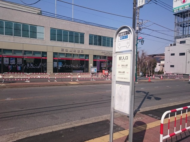 東武バス停留所 東武バス「船戸入口」バス停留所／ホームメイト