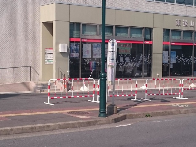 東武バス停留所 東武バス「駅入口(東松山)」バス停留所／ホームメイト