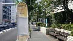 「原町田五丁目」バス停留所