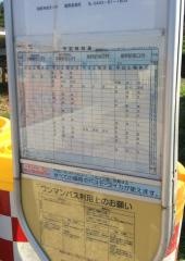「中庶子分」バス停留所