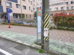 「熱海所記念病院前」バス停留所