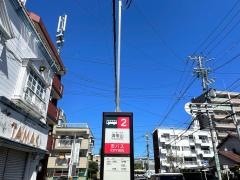 「清明山」バス停留所