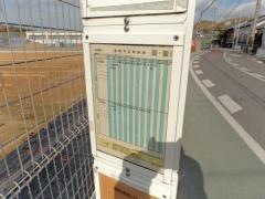 「公民館前」バス停留所