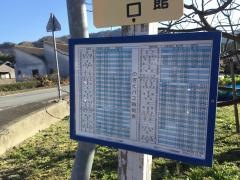 「余暇村公園口」バス停留所