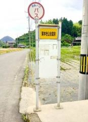 「東本谷公会堂前」バス停留所