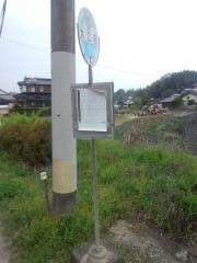 「大江田」バス停留所